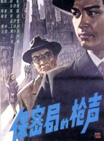 虚张声势2013